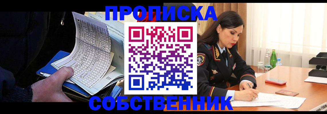 прописка для работы в Кингисеппе