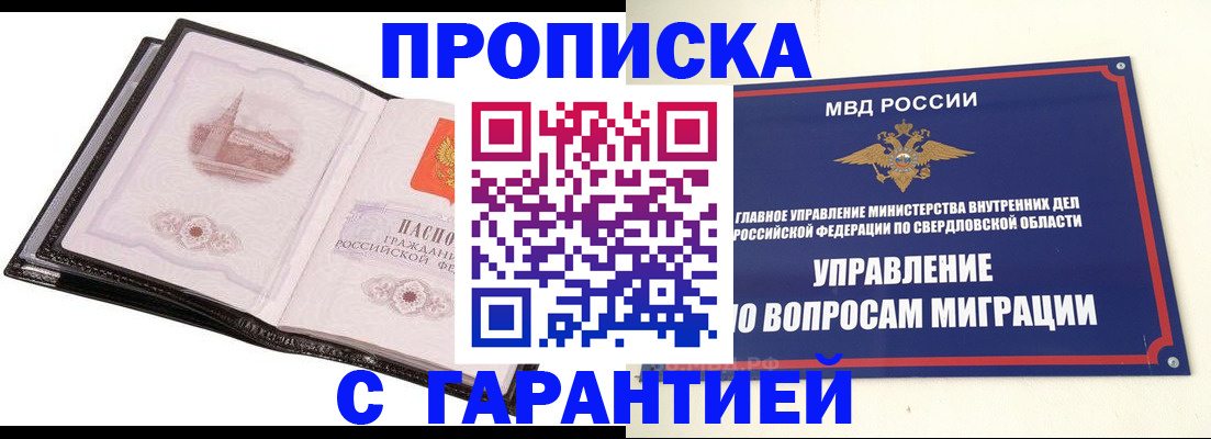 прописка 2025 в Кингисеппе