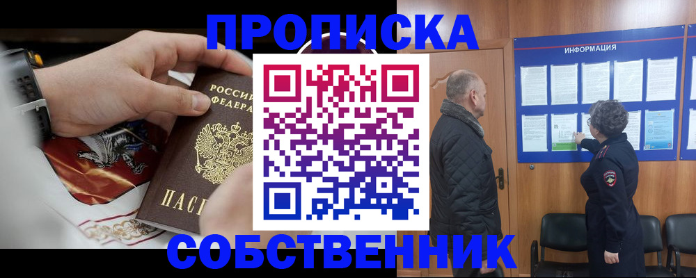 временная регистрация 2025 в Кингисеппе